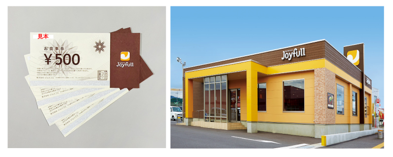 お食事券とレストラン外観